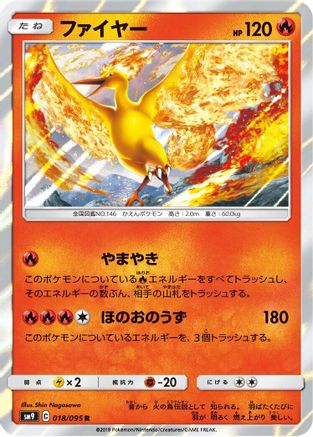 Image of Moltres (018/095) - SM9 Tag Bolt Holofoil
