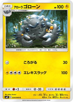 Image of Alolan Graveler (034/095) - SM9 Tag Bolt