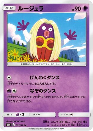 Image of Jynx (051/095) - SM9 Tag Bolt