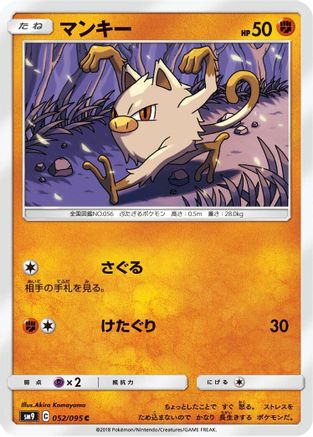 Image of Mankey (052/095) - SM9 Tag Bolt