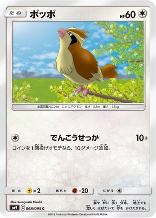 Image of Pidgey - 068/095 (068/095) - SM9 Tag Bolt