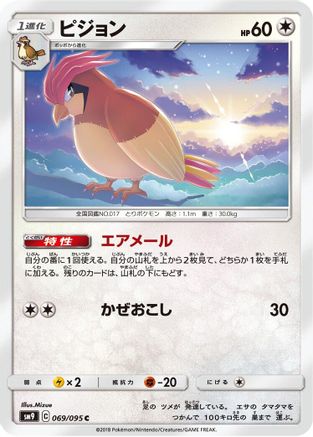 Image of Pidgeotto (069/095) - SM9 Tag Bolt