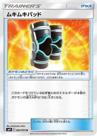 Image of Buff Padding (083/095) - SM9 Tag Bolt