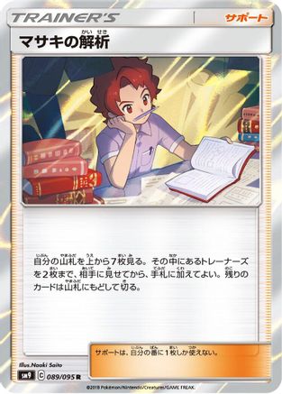 Image of Bill's Analysis (089/095) - SM9 Tag Bolt Holofoil