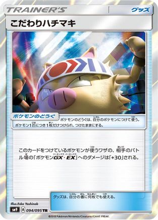 Image of Choice Band (094/095) - SM9 Tag Bolt Holofoil