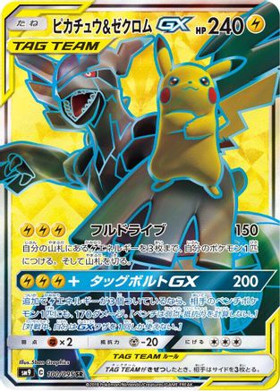 Image of Pikachu & Zekrom GX - 100/095 (100/095) - SM9 Tag Bolt Holofoil