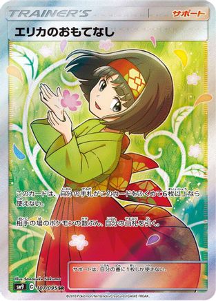 Image of Erika's Hospitality - 107/095 (107/095) - SM9 Tag Bolt Holofoil