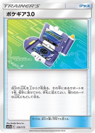 Image of Pokegear 3.0 - 129/173 (129/173) - SM12a TAG TEAM GX Tag All Stars
