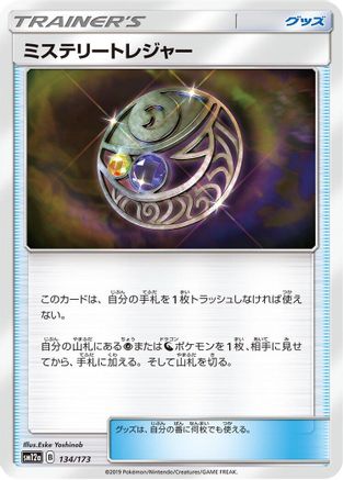Image of Mysterious Treasure - 134/173 (134/173) - SM12a TAG TEAM GX Tag All Stars
