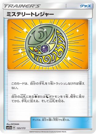 Image of Mysterious Treasure - 135/173 (135/173) - SM12a TAG TEAM GX Tag All Stars