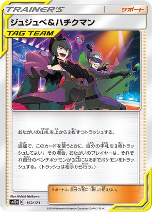 Image of Bellelba & Brycen-Man - 152/173 (152/173) - SM12a TAG TEAM GX Tag All Stars