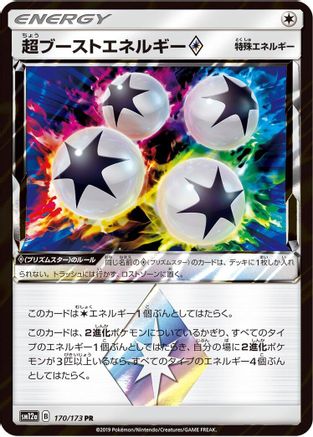 Image of Super Boost Energy (170/173) - SM12a TAG TEAM GX Tag All Stars Holofoil