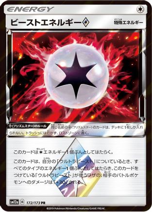 Image of Beast Energy (172/173) - SM12a TAG TEAM GX Tag All Stars Holofoil