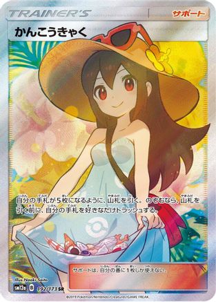 Image of Sightseer - 192/173 (192/173) - SM12a TAG TEAM GX Tag All Stars Holofoil