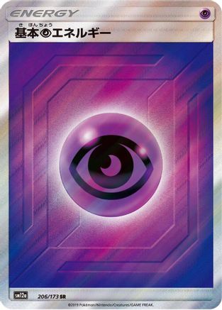Image of Basic Psychic Energy - 206/173 (206/173) - SM12a TAG TEAM GX Tag All Stars Holofoil