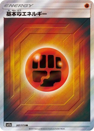 Image of Basic Fighting Energy - 207/173 (207/173) - SM12a TAG TEAM GX Tag All Stars Holofoil