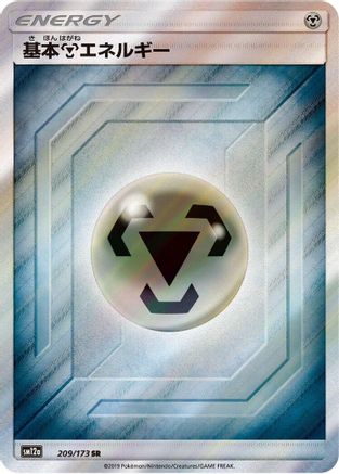 Image of Basic Metal Energy - 209/173 (209/173) - SM12a TAG TEAM GX Tag All Stars Holofoil