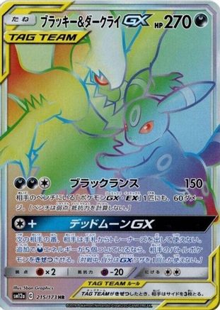 Image of Umbreon & Darkrai GX - 215/173 (215/173) - SM12a TAG TEAM GX Tag All Stars Holofoil