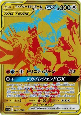 Image of Moltres & Zapdos & Articuno GX - 226/173 (226/173) - SM12a TAG TEAM GX Tag All Stars Holofoil