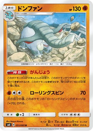 Image of Donphan (051/095) - SM8 SuperBurst Impact