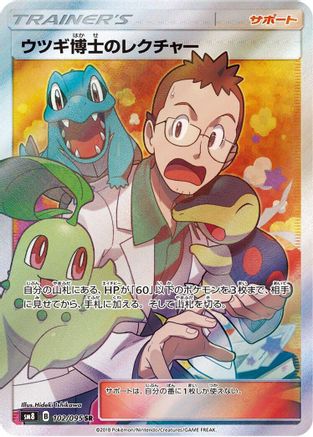 Image of Professor Elm's Lecture - 102/095 (102/095) - SM8 SuperBurst Impact Holofoil
