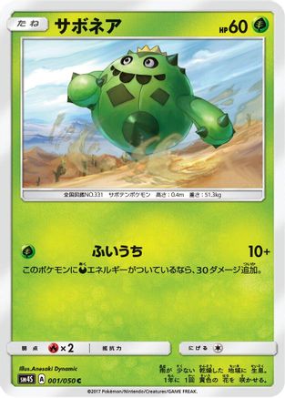 Image of Cacnea (001/050) - SM4S Awakened Heroes