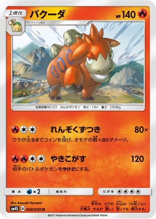 Image of Camerupt (008/050) - SM4S Awakened Heroes