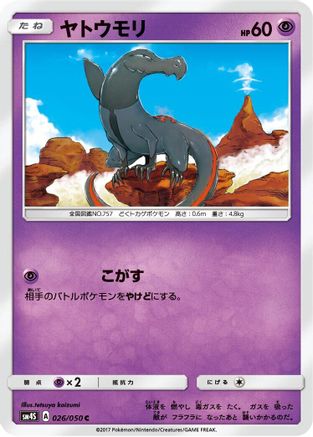 Image of Salandit (026/050) - SM4S Awakened Heroes