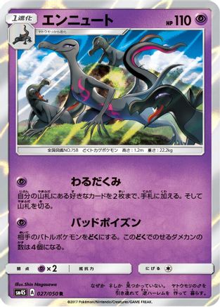Image of Salazzle (027/050) - SM4S Awakened Heroes Holofoil