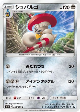 Image of Escavalier (036/050) - SM4S Awakened Heroes