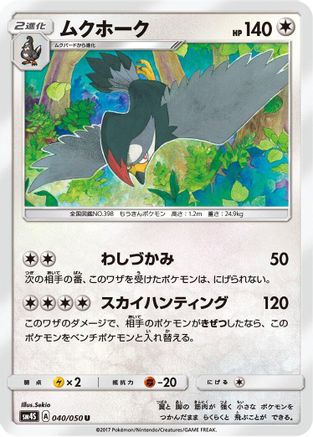 Image of Staraptor (040/050) - SM4S Awakened Heroes