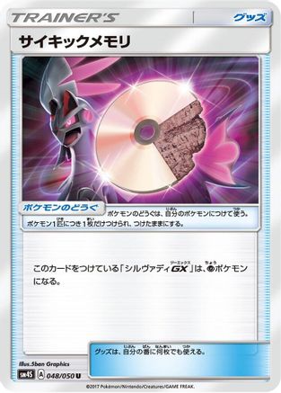 Image of Psychic Memory (048/050) - SM4S Awakened Heroes