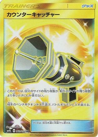 Image of Counter Catcher - 060/050 (060/050) - SM4S Awakened Heroes Holofoil