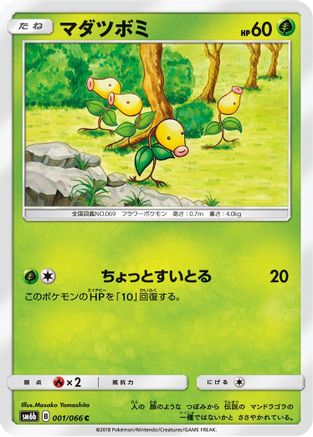 Image of Bellsprout (001/066) - SM6b Champion Road