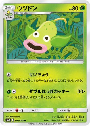 Image of Weepinbell (002/066) - SM6b Champion Road