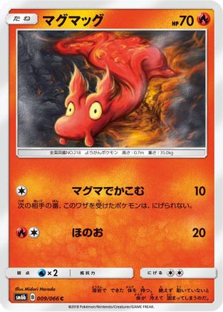 Image of Slugma (009/066) - SM6b Champion Road