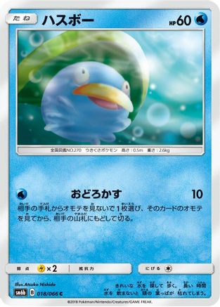 Image of Lotad (018/066) - SM6b Champion Road