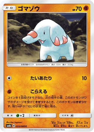 Image of Phanpy (033/066) - SM6b Champion Road