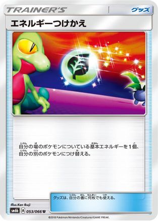 Image of Energy Switch (053/066) - SM6b Champion Road
