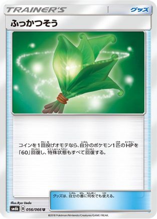 Image of Life Herb - 056/066 (056/066) - SM6b Champion Road