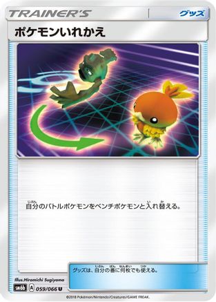 Image of Switch (059/066) - SM6b Champion Road