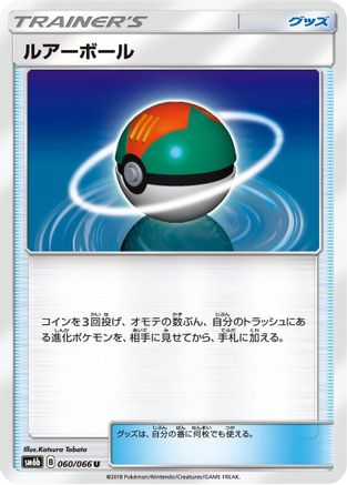 Image of Lure Ball (060/066) - SM6b Champion Road