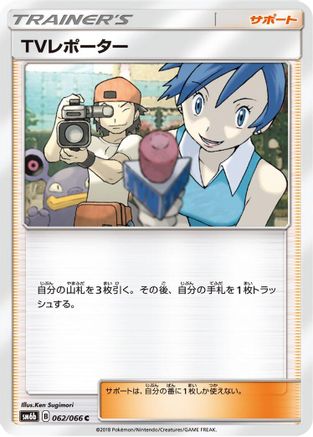 Image of TV Reporter - 062/066 (062/066) - SM6b Champion Road