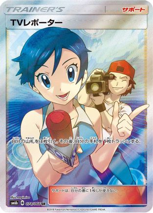 Image of TV Reporter - 074/066 (074/066) - SM6b Champion Road Holofoil