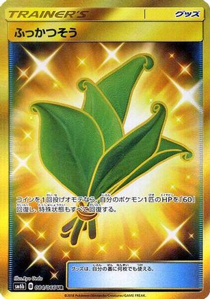 Image of Life Herb - 084/066 (084/066) - SM6b Champion Road Holofoil