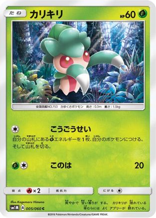 Image of Fomantis (005/060) - SM1M Collection Moon