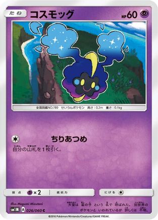 Image of Cosmog (026/060) - SM1M Collection Moon