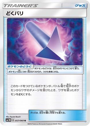 Image of Poison Barb (057/060) - SM1M Collection Moon