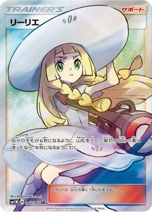 Image of Lillie - 066/060 (066/060) - SM1M Collection Moon Holofoil