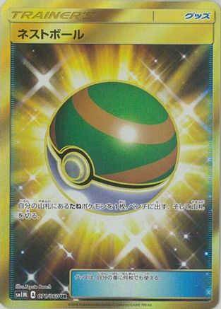 Image of Nest Ball - 071/060 (071/060) - SM1M Collection Moon Holofoil